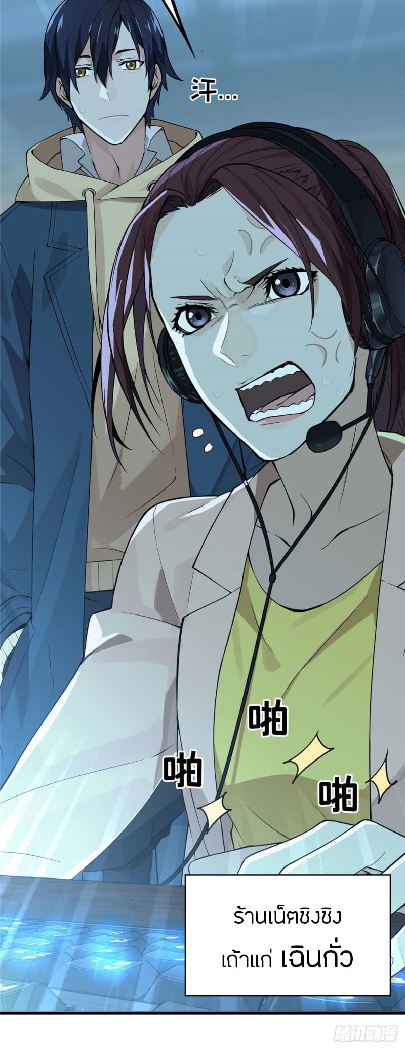 Glory page 14