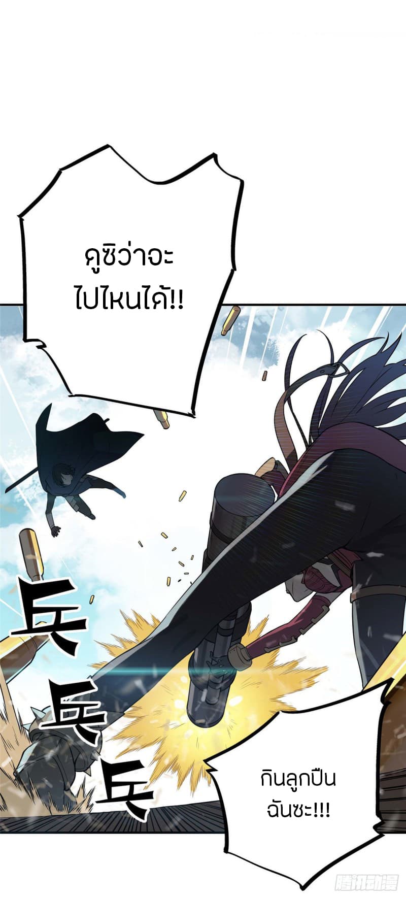 Glory page 15