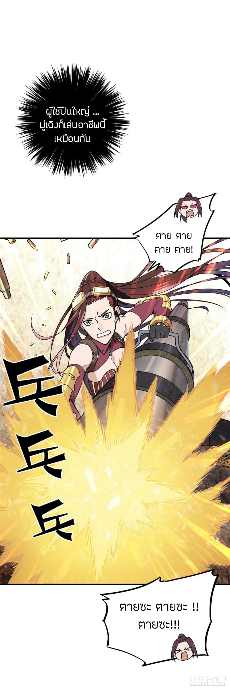 Glory page 16