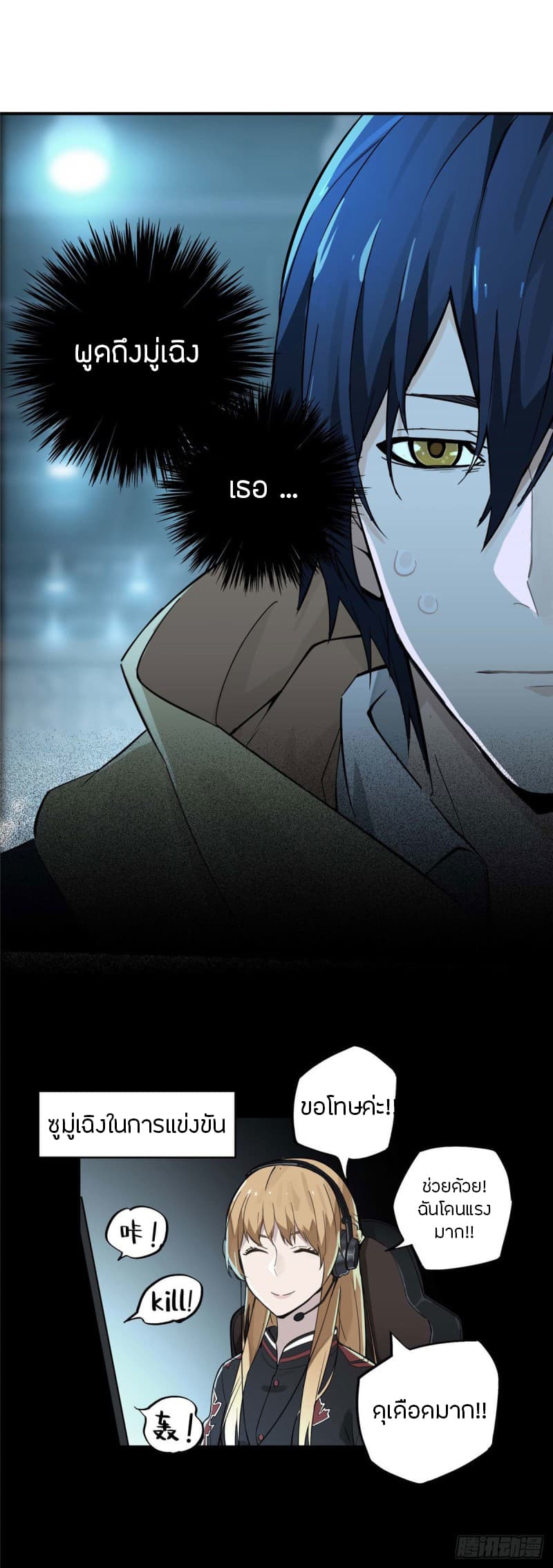 Glory page 17