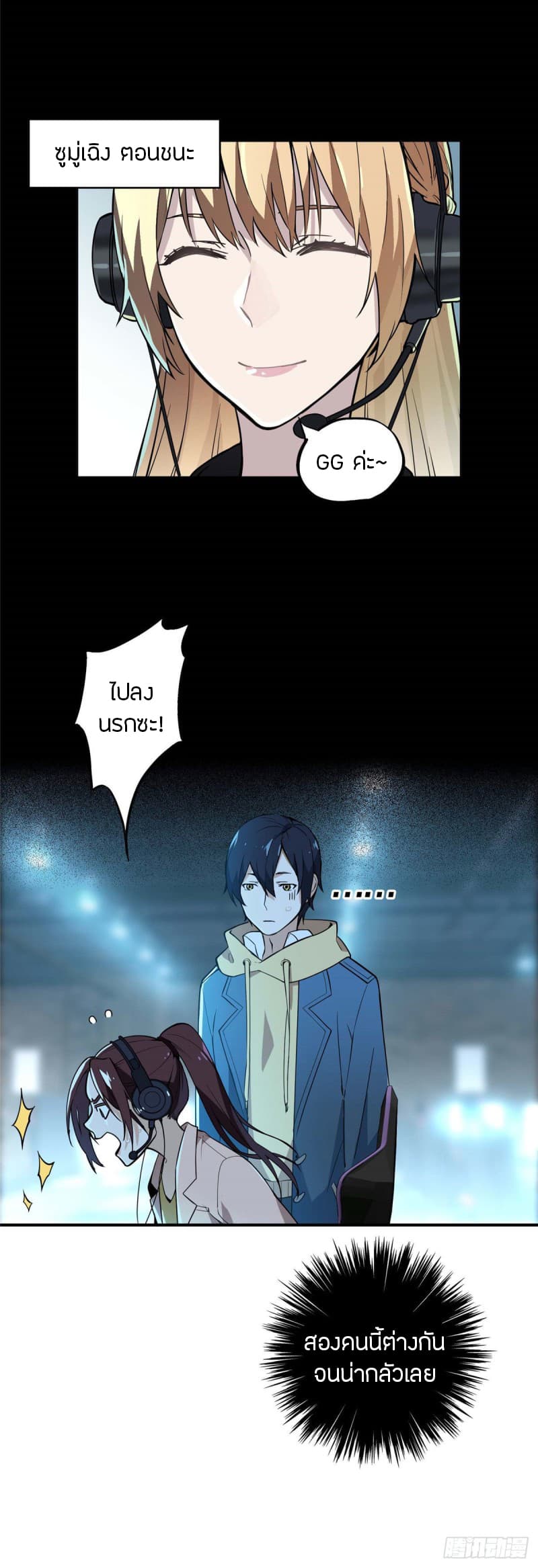 Glory page 18