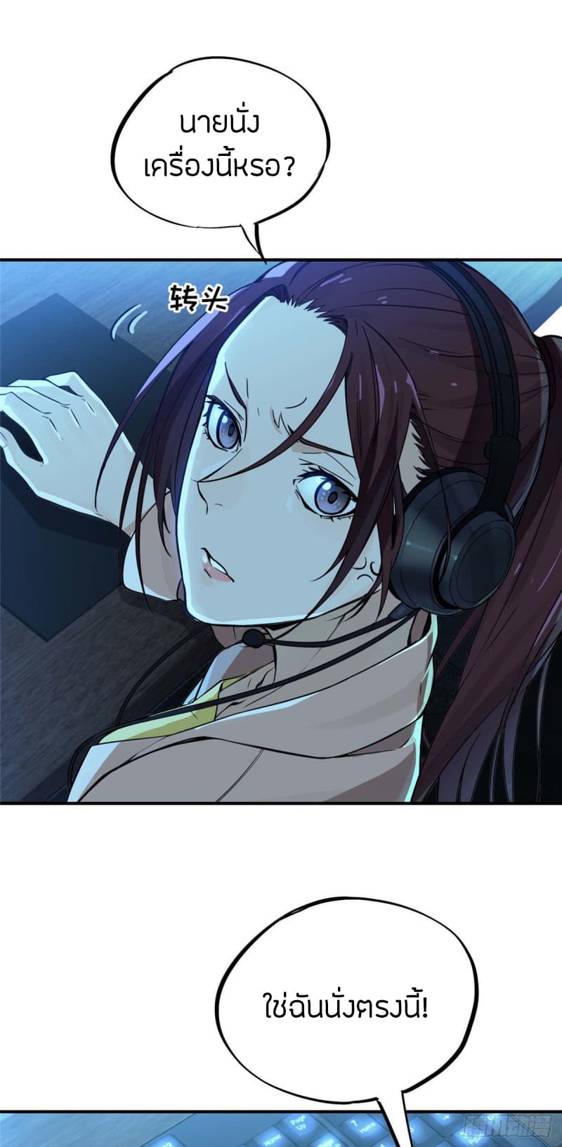 Glory page 21