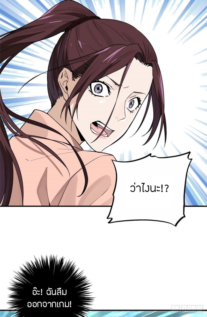 Glory page 25