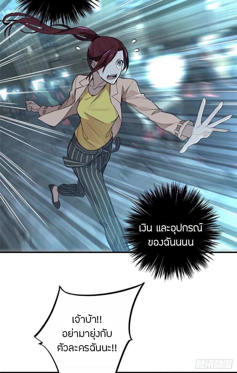 Glory page 26