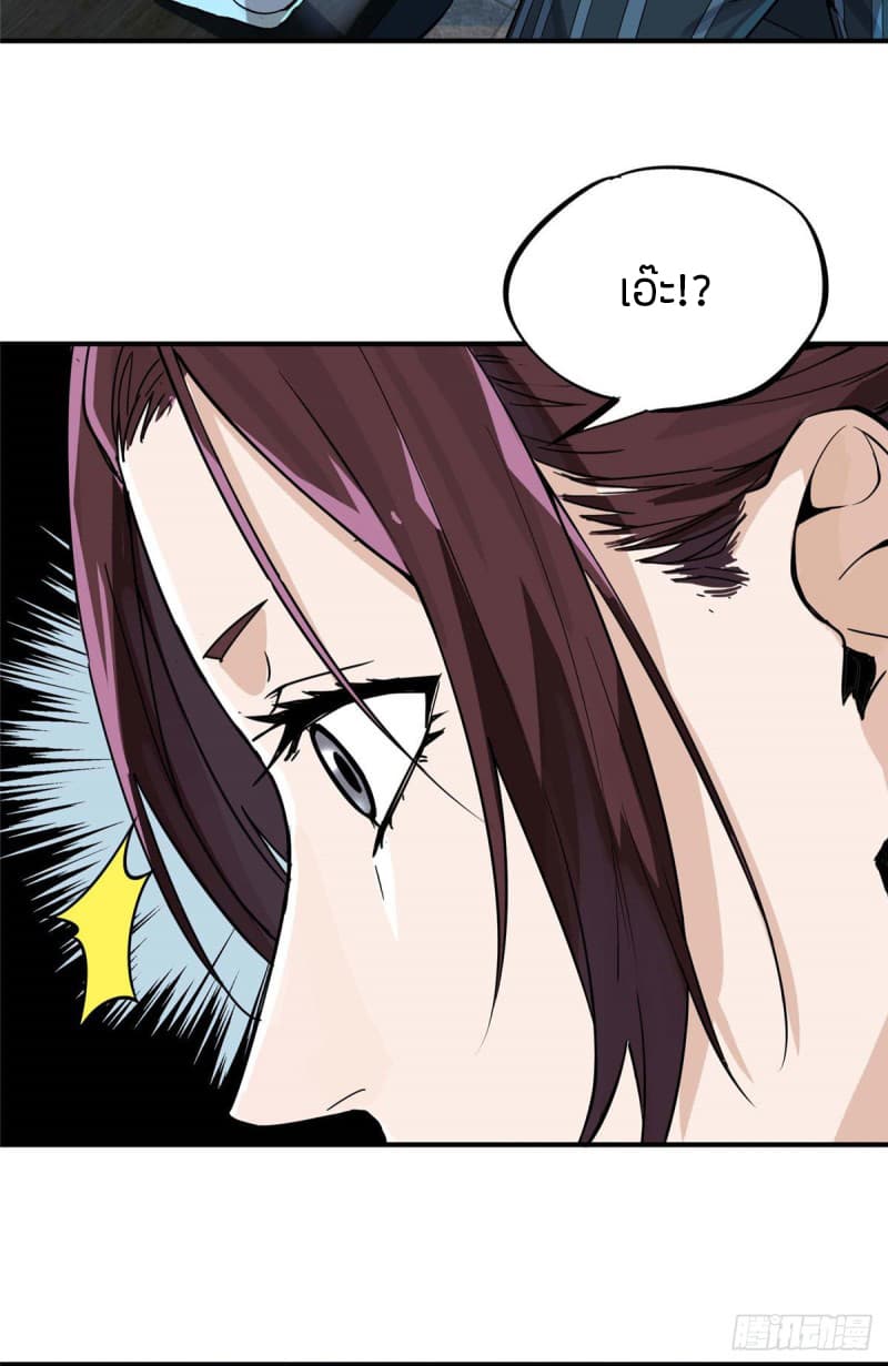 Glory page 29