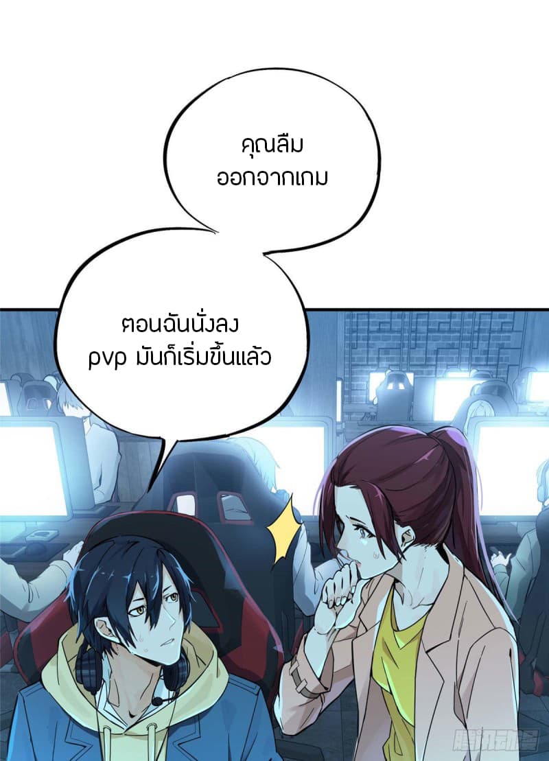 Glory page 6