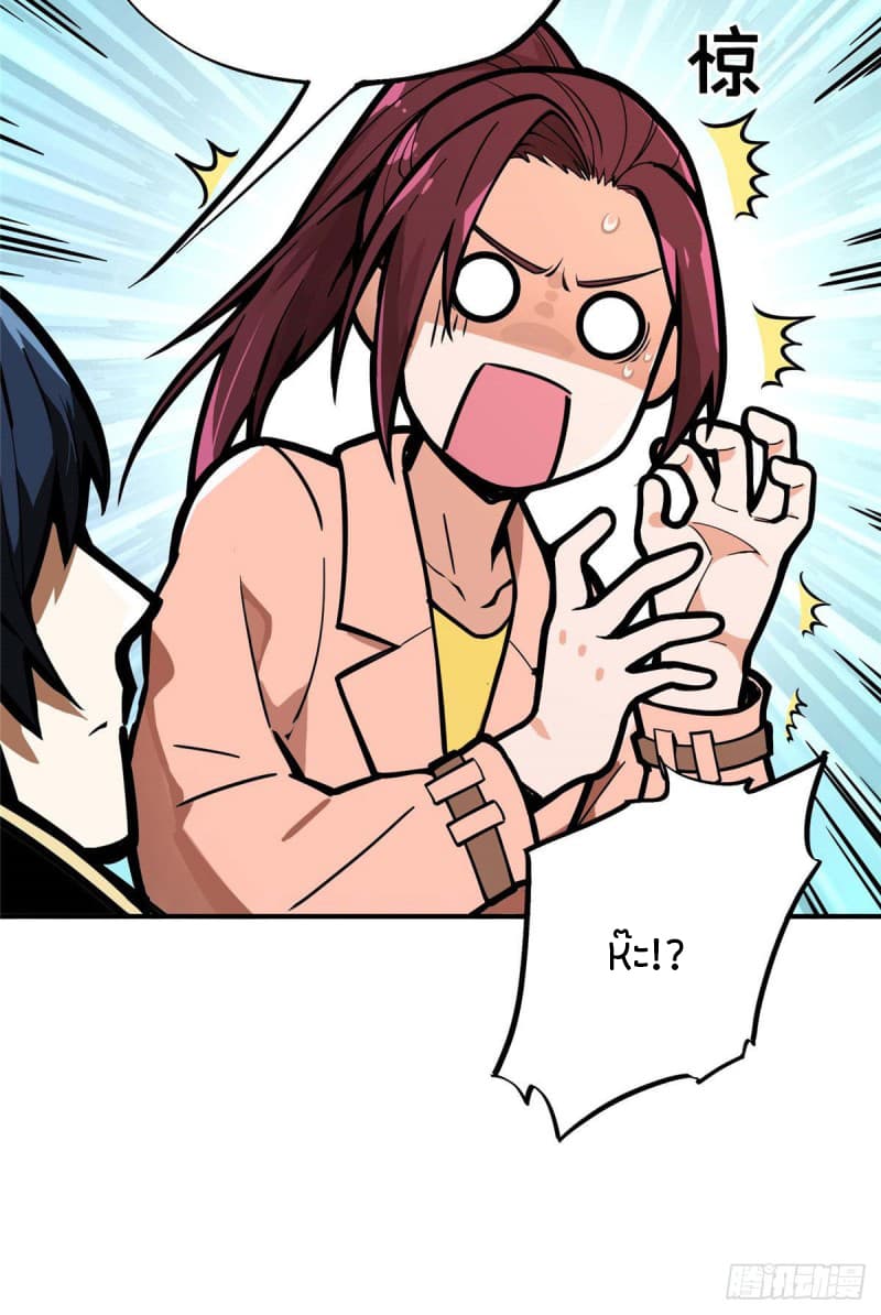 Glory page 8