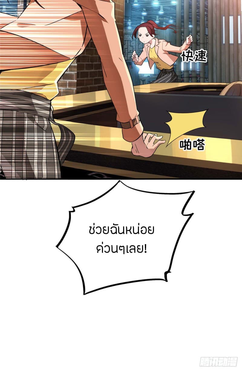 Glory page 21
