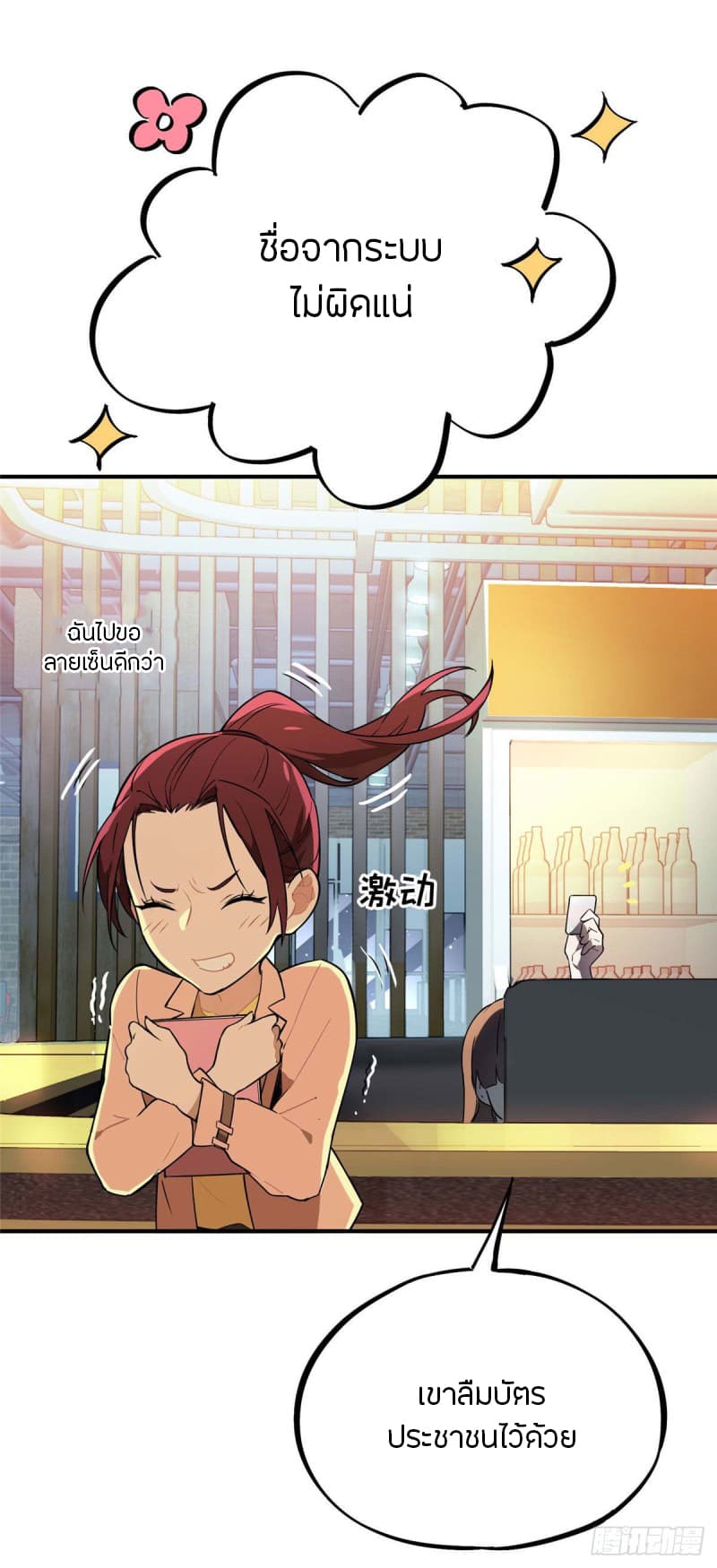 Glory page 25