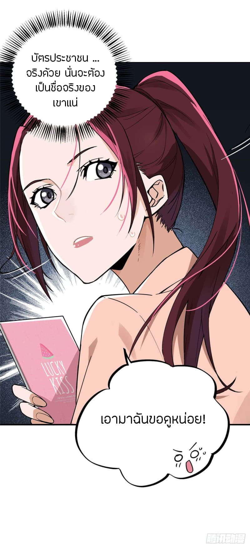 Glory page 26