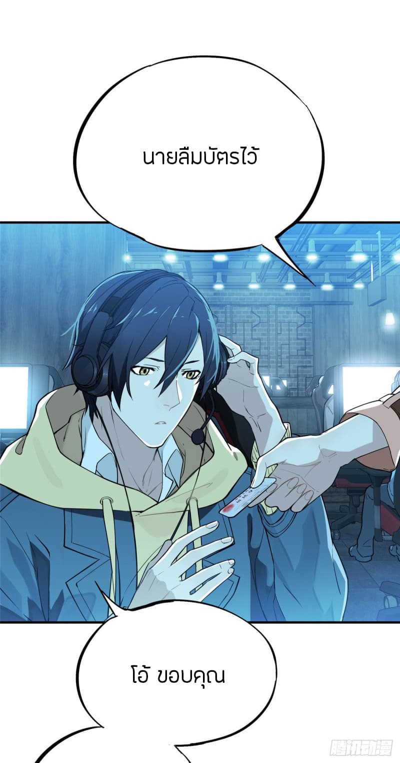 Glory page 29