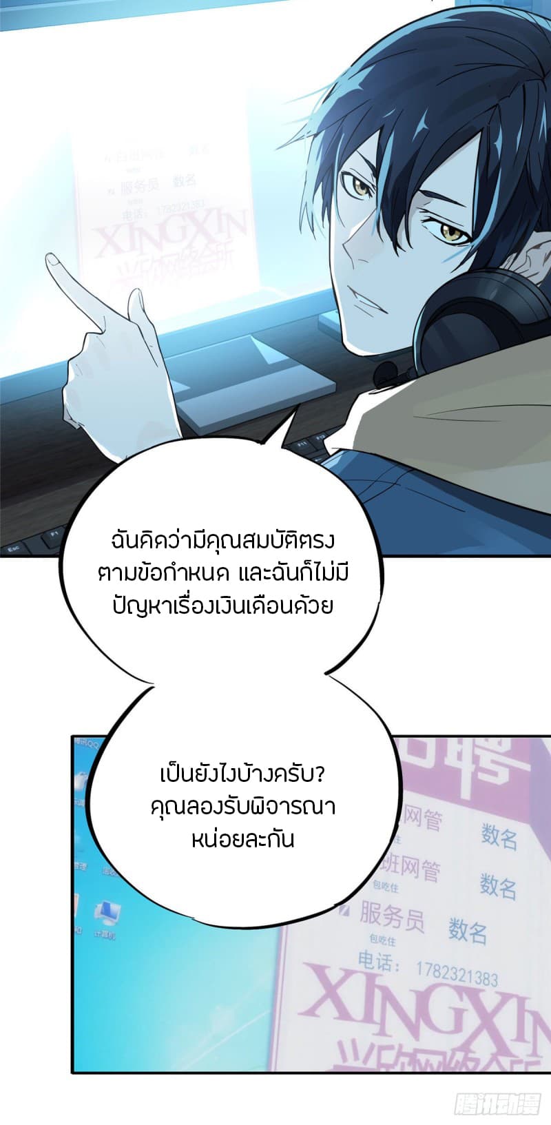 Glory page 31