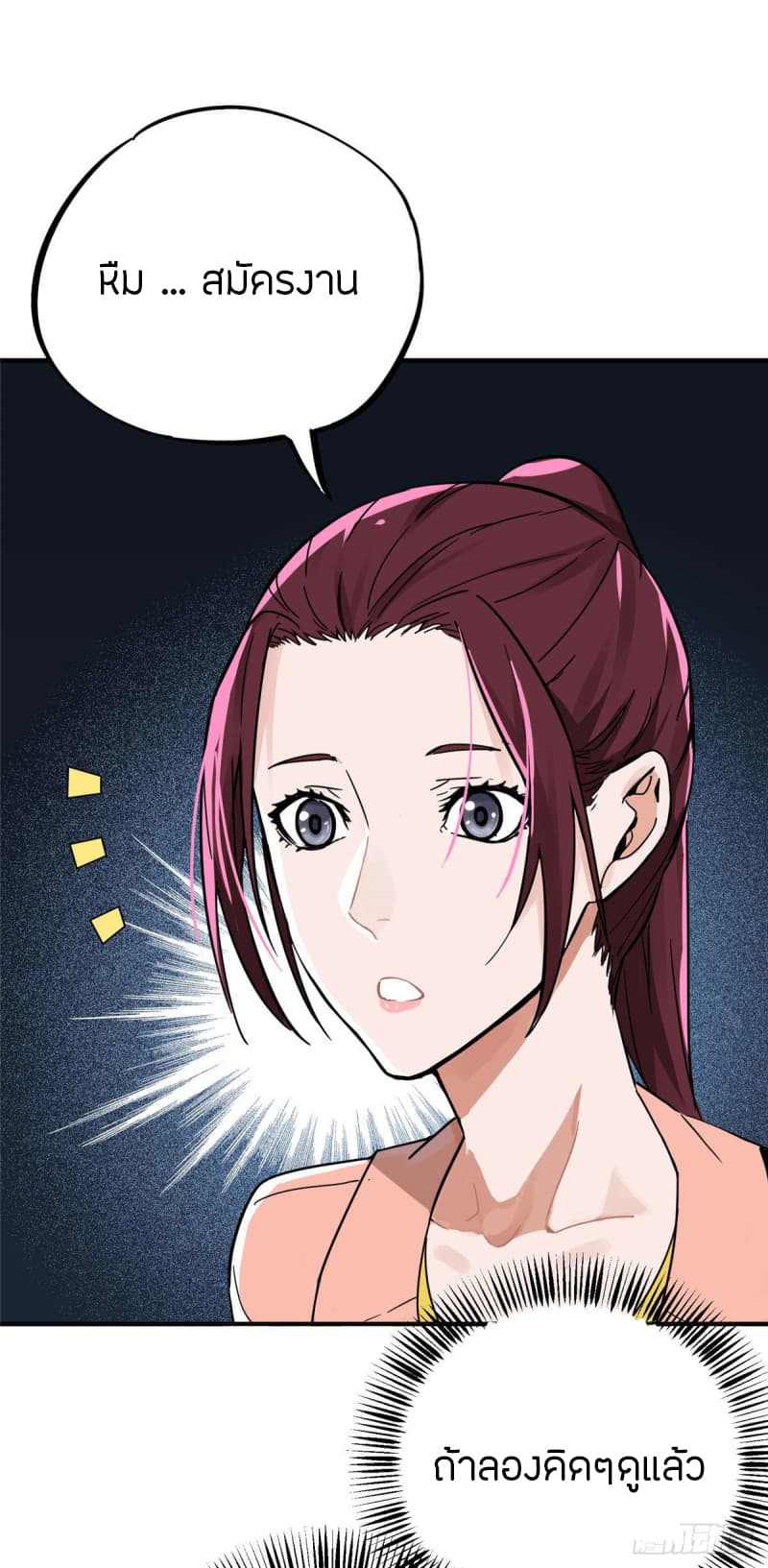 Glory page 32