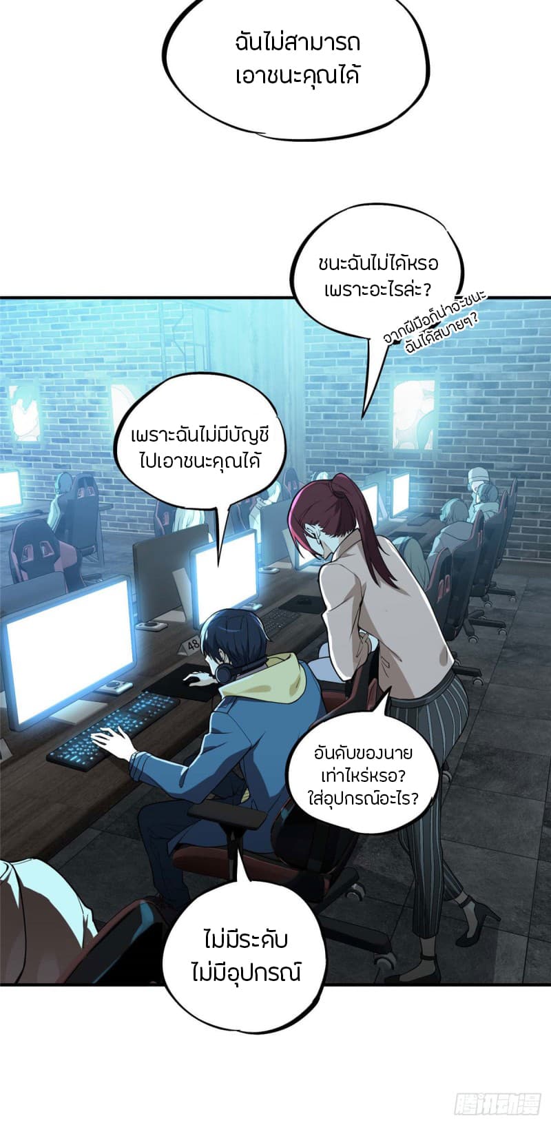 Glory page 36