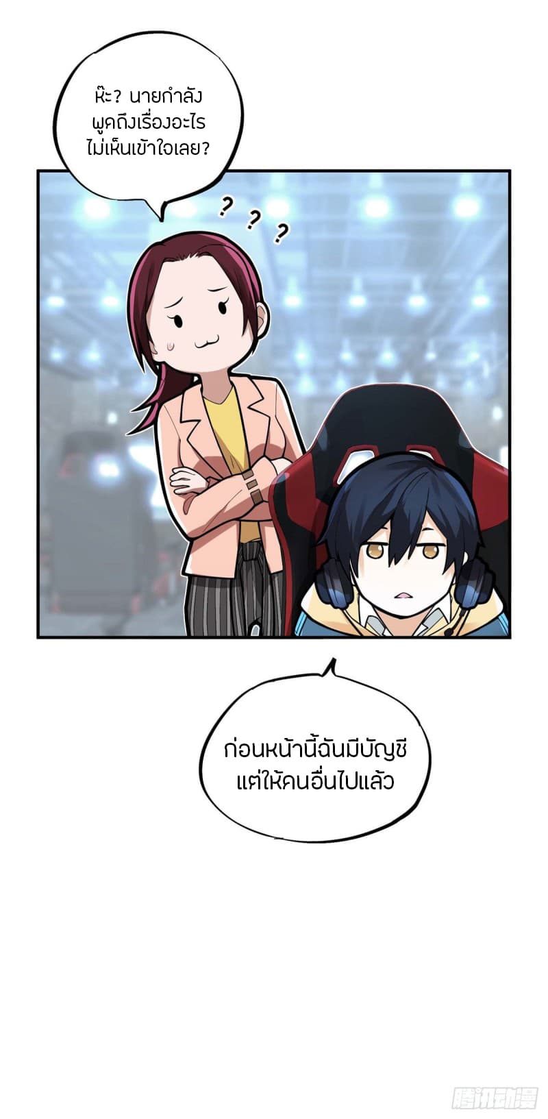 Glory page 37
