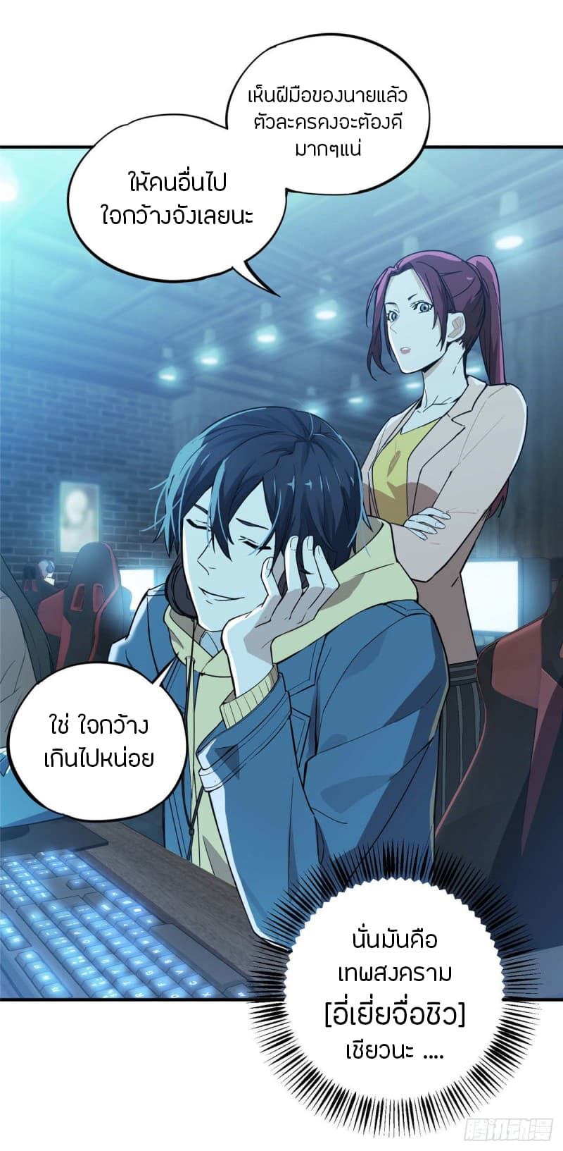 Glory page 38