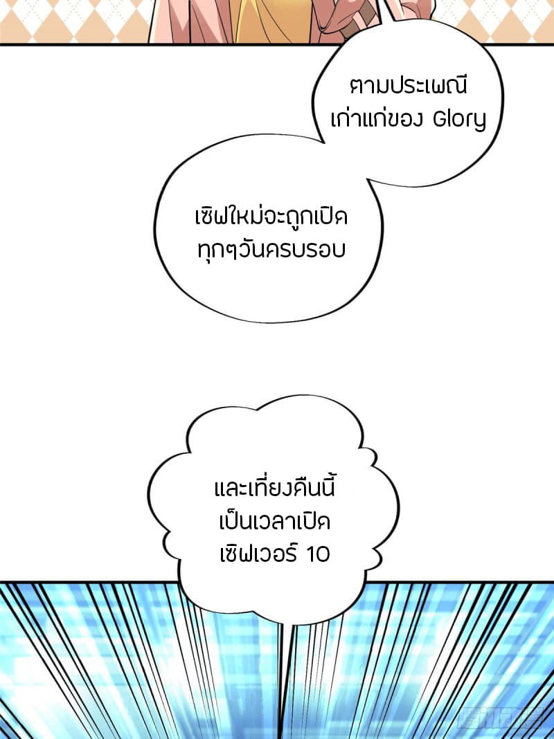 Glory page 3