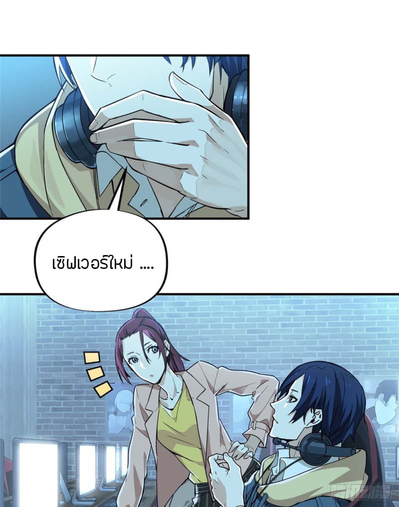 Glory page 6