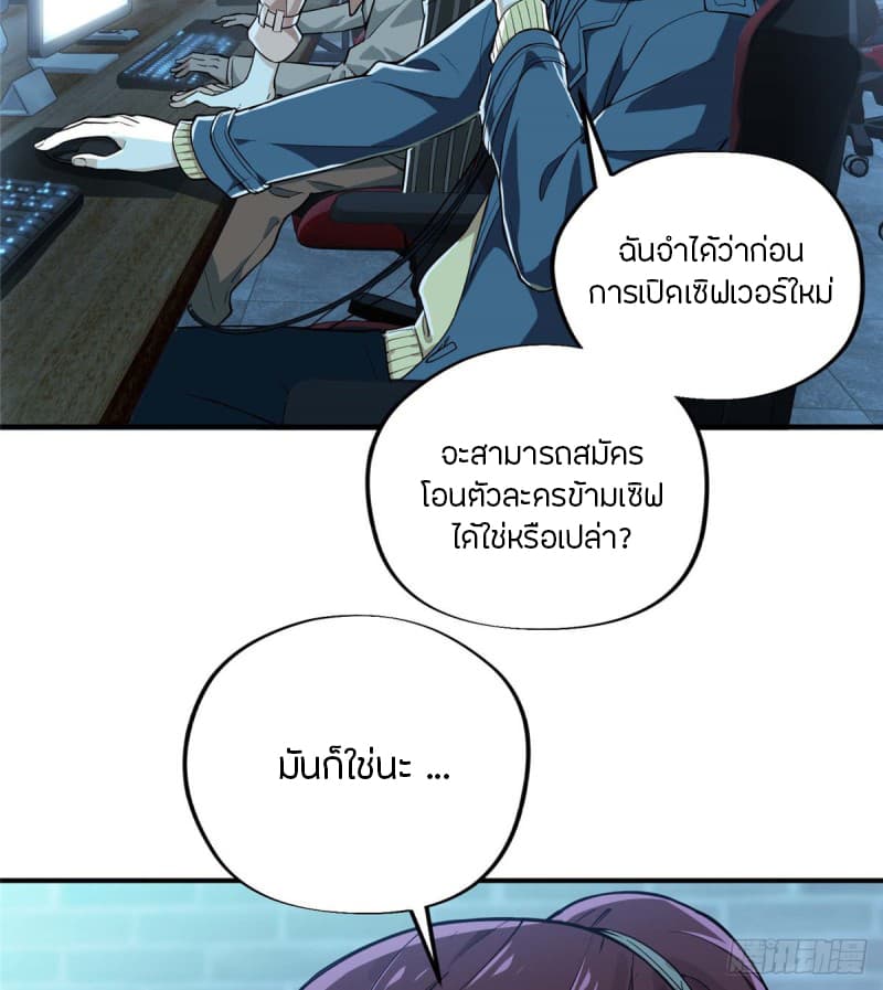 Glory page 7