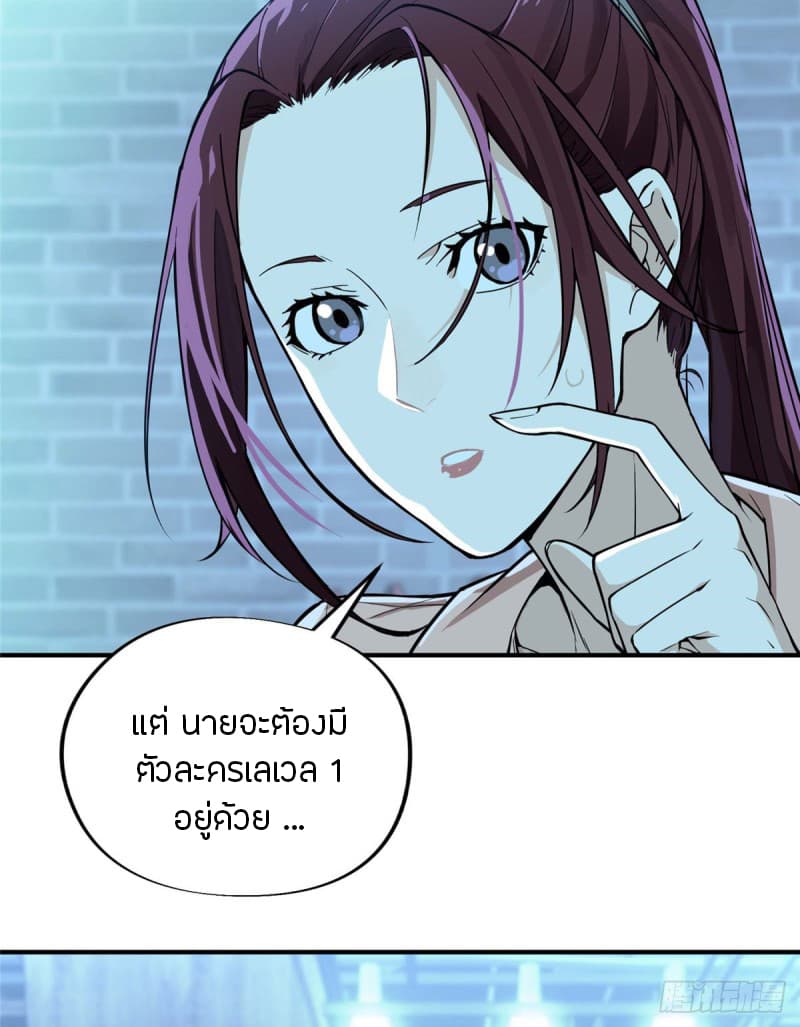 Glory page 8