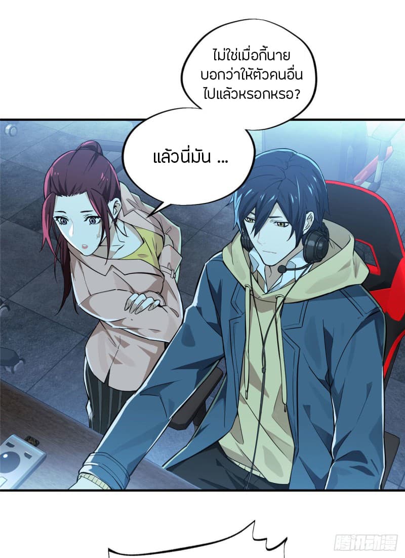 Glory page 11