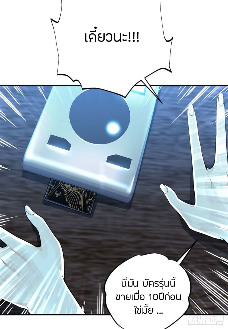 Glory page 12