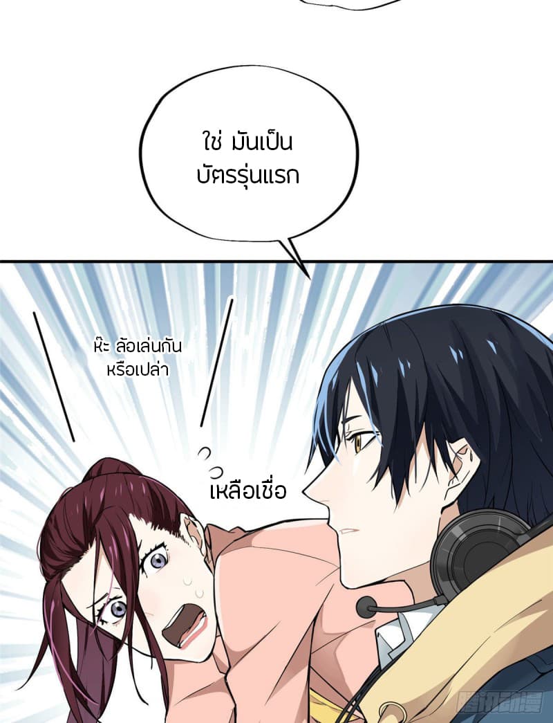 Glory page 13