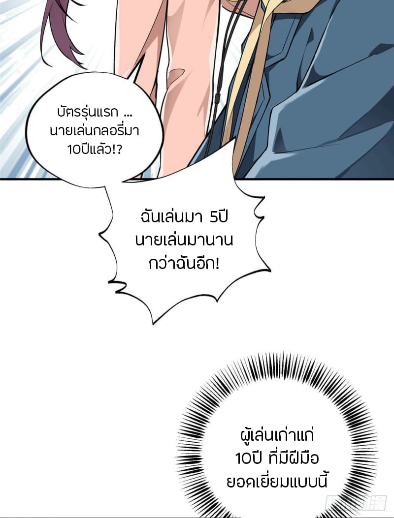 Glory page 14