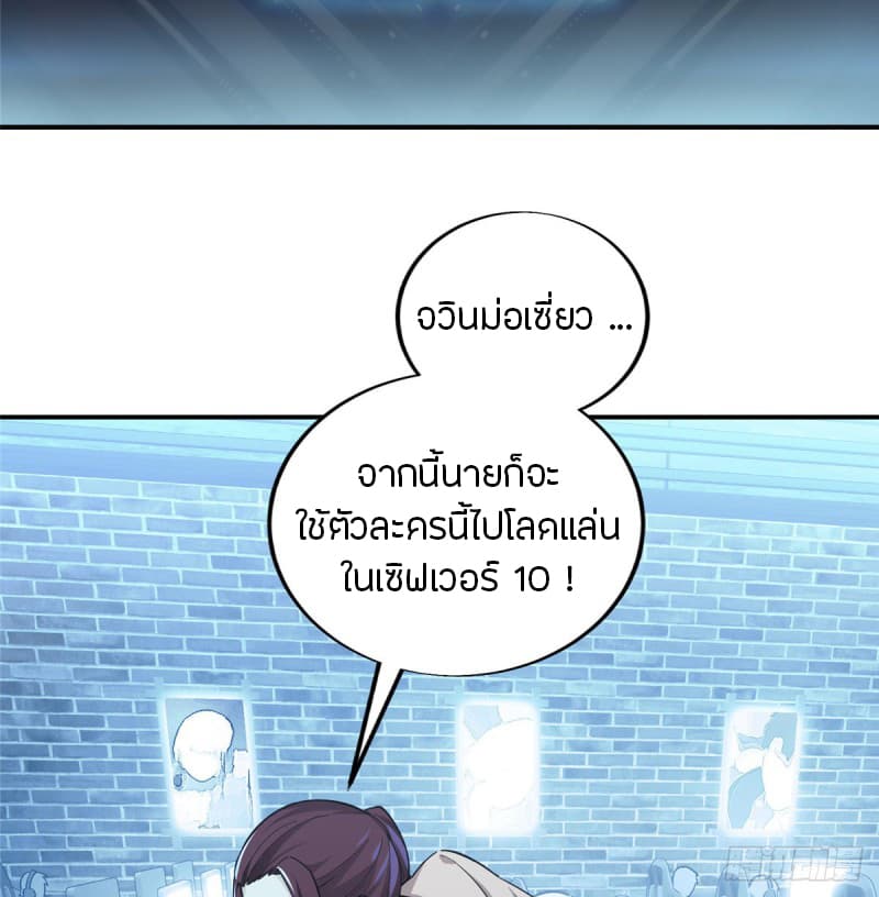 Glory page 19