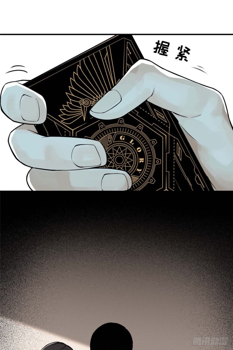Glory page 21