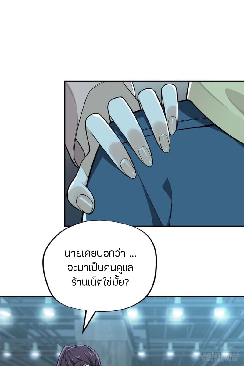 Glory page 24