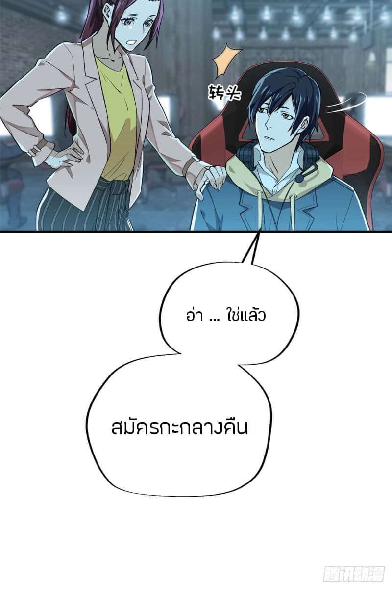 Glory page 25
