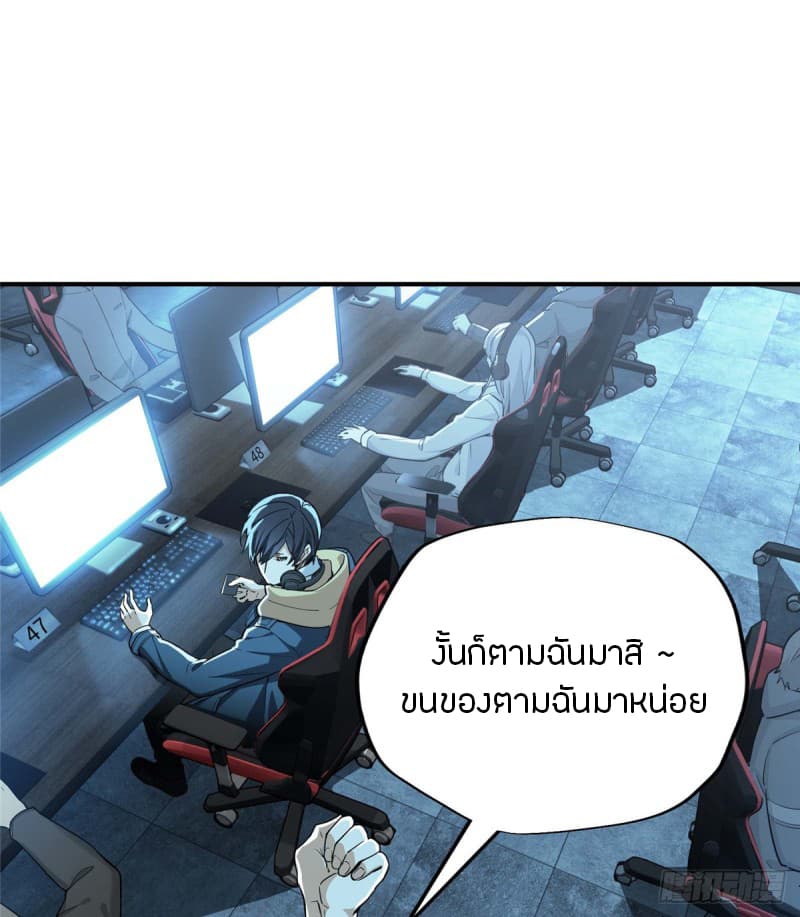 Glory page 26