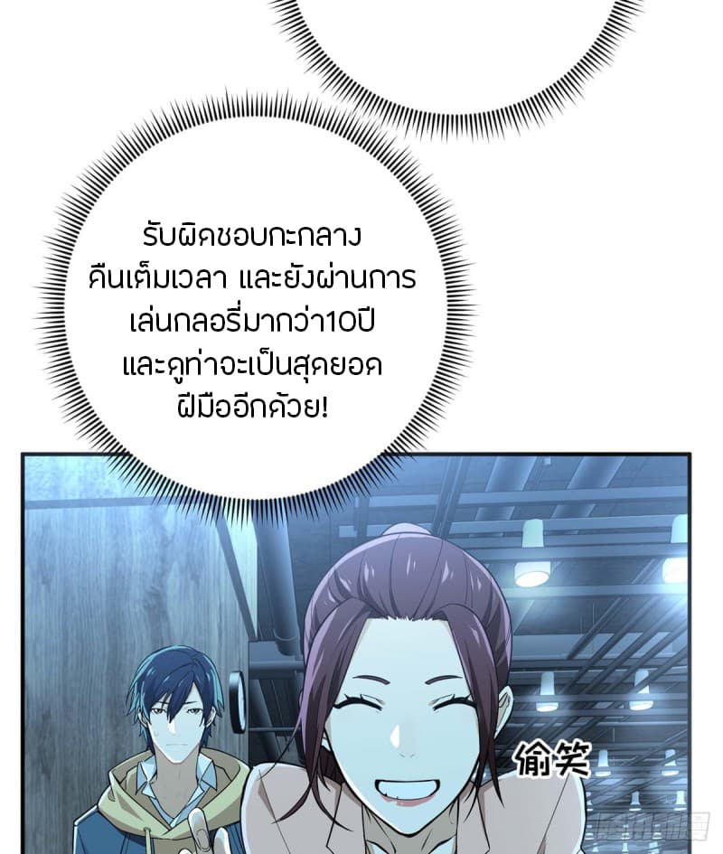Glory page 28