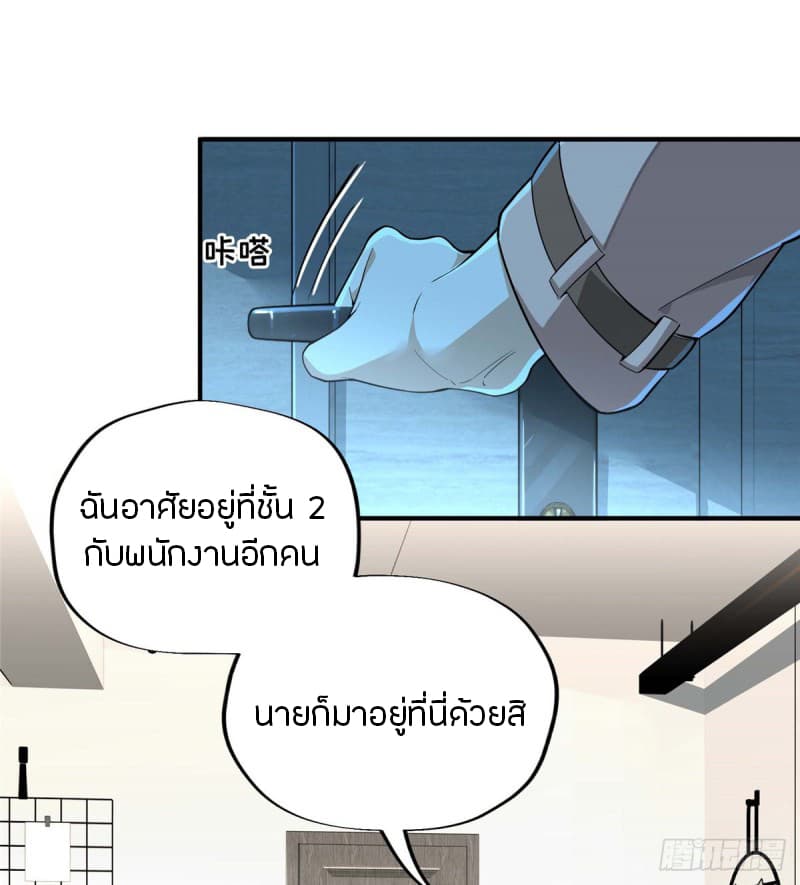 Glory page 30