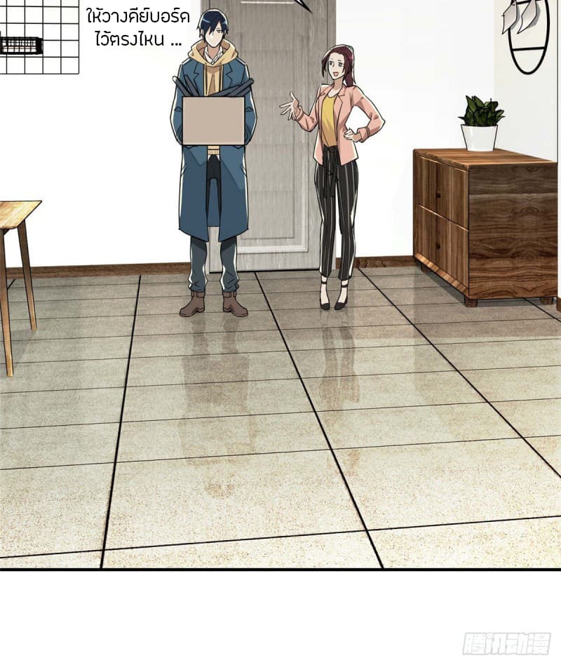 Glory page 31