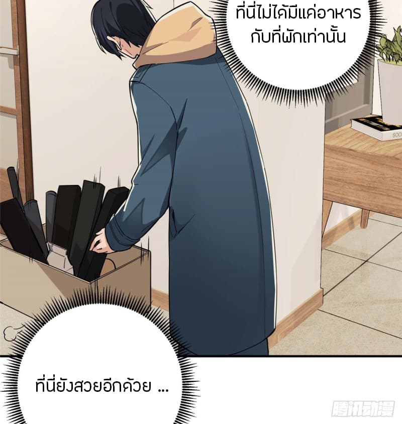 Glory page 34