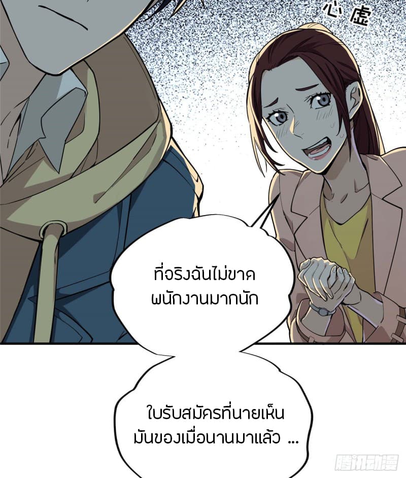 Glory page 41