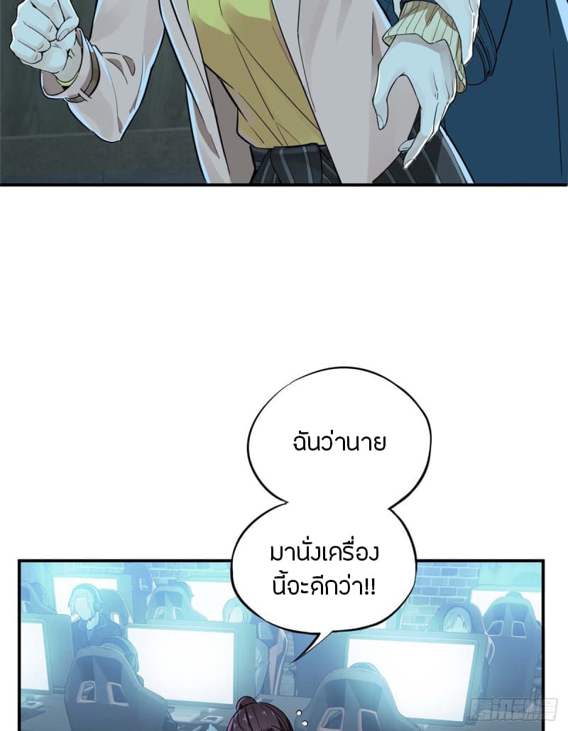 Glory page 3