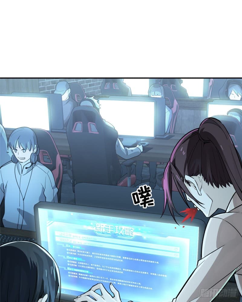 Glory page 11