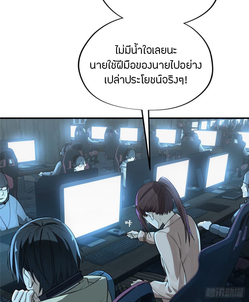 Glory page 14
