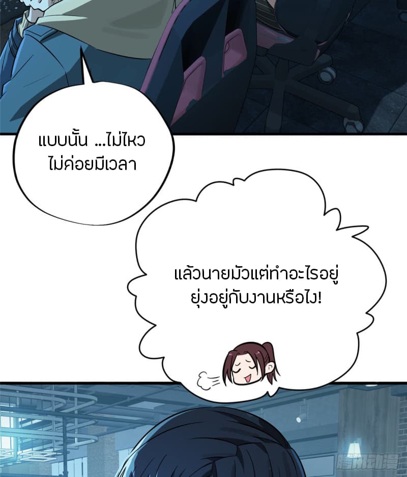 Glory page 15