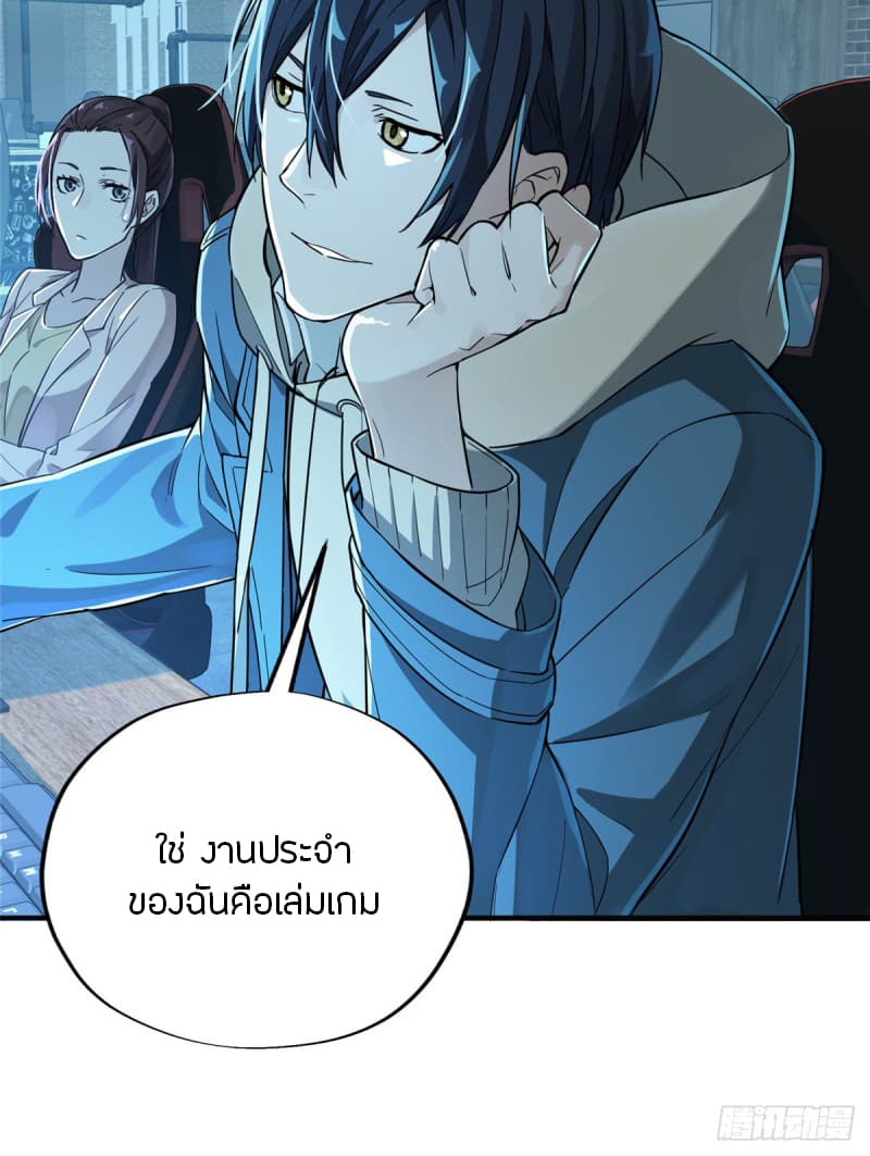 Glory page 16