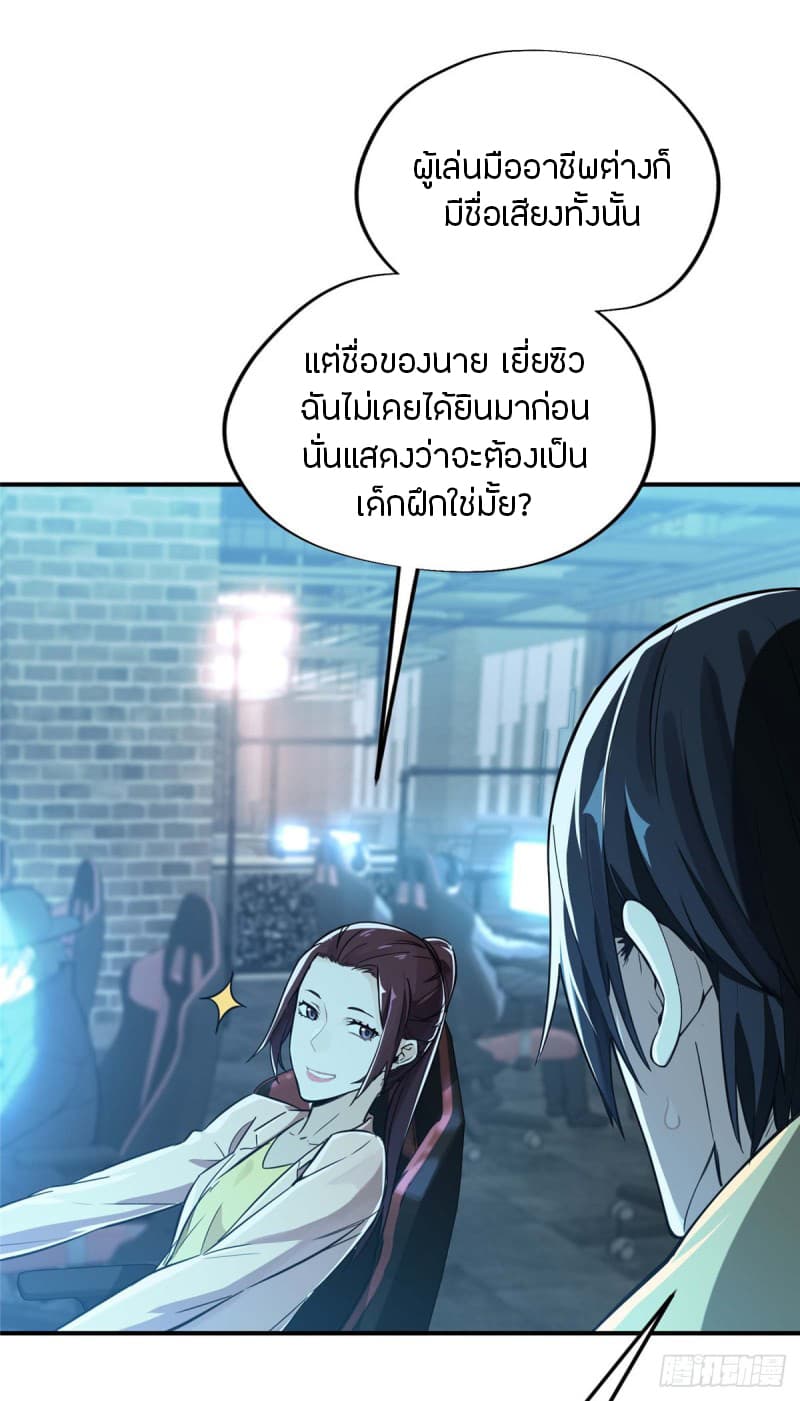 Glory page 22