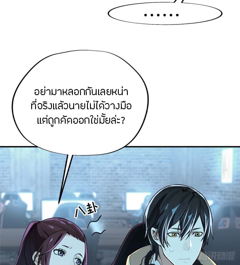 Glory page 23