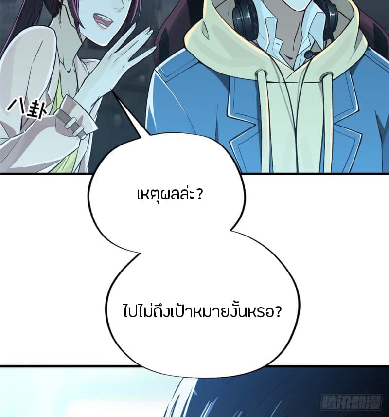 Glory page 24