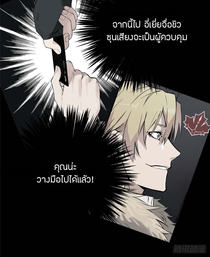 Glory page 26