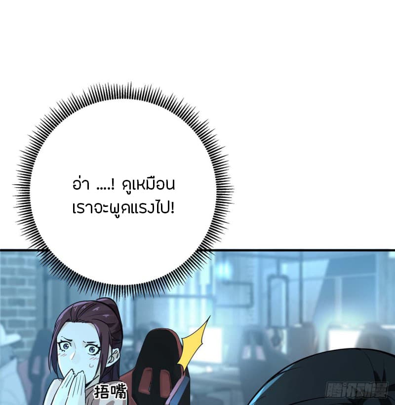 Glory page 27