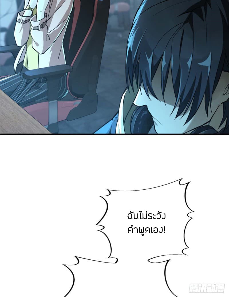 Glory page 28