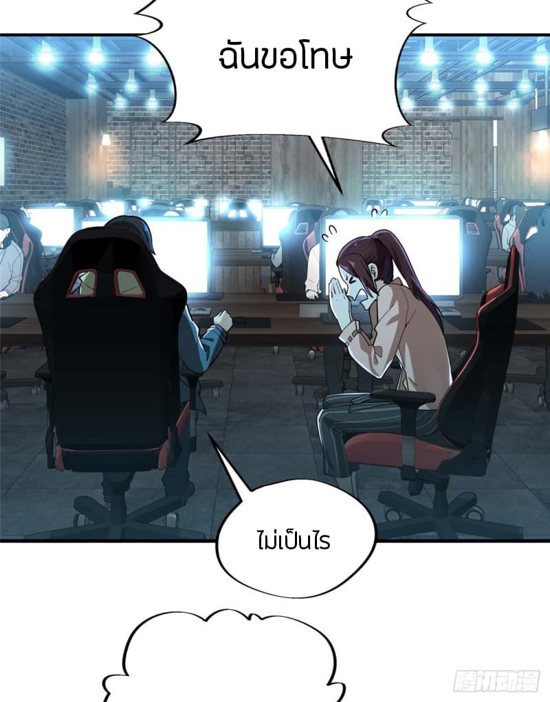 Glory page 29